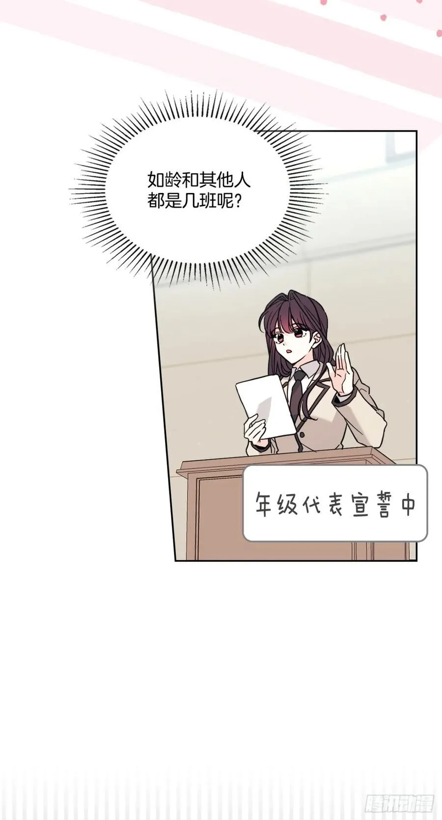 214.分班43