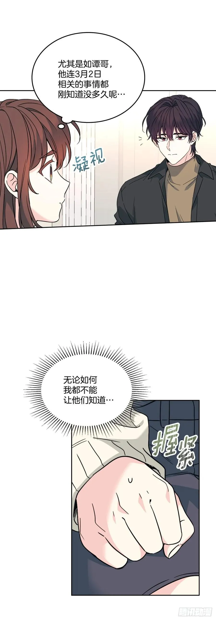213.下定决心13