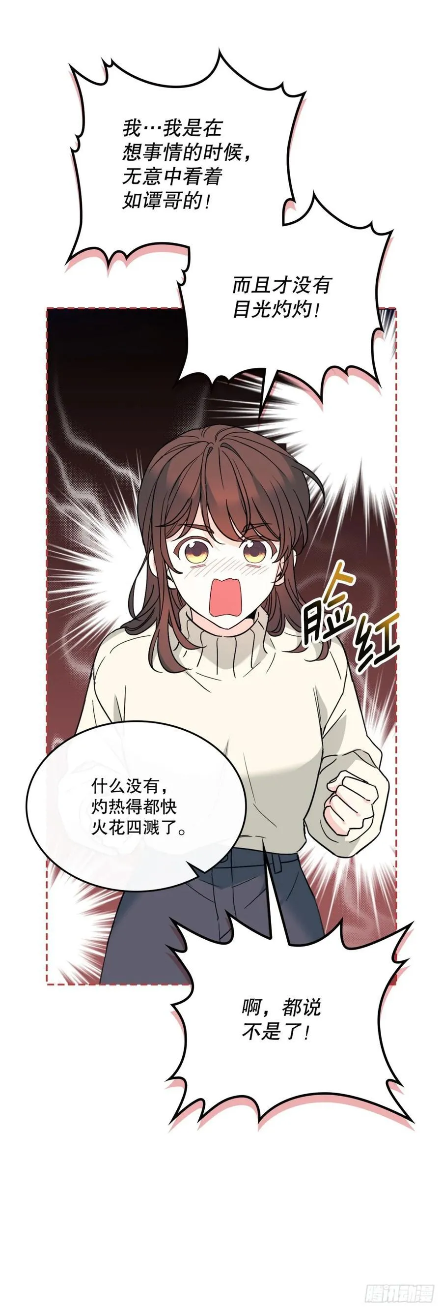 213.下定决心22
