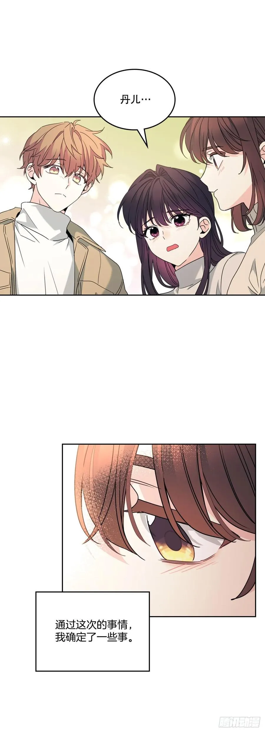212.在一起的方法32