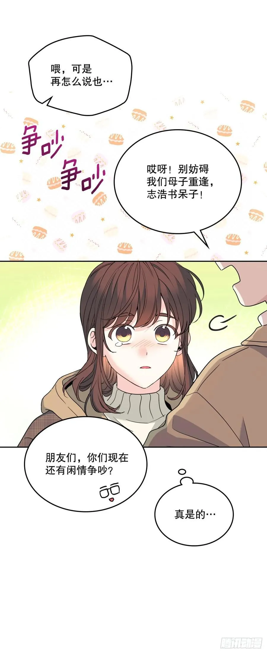 212.在一起的方法23