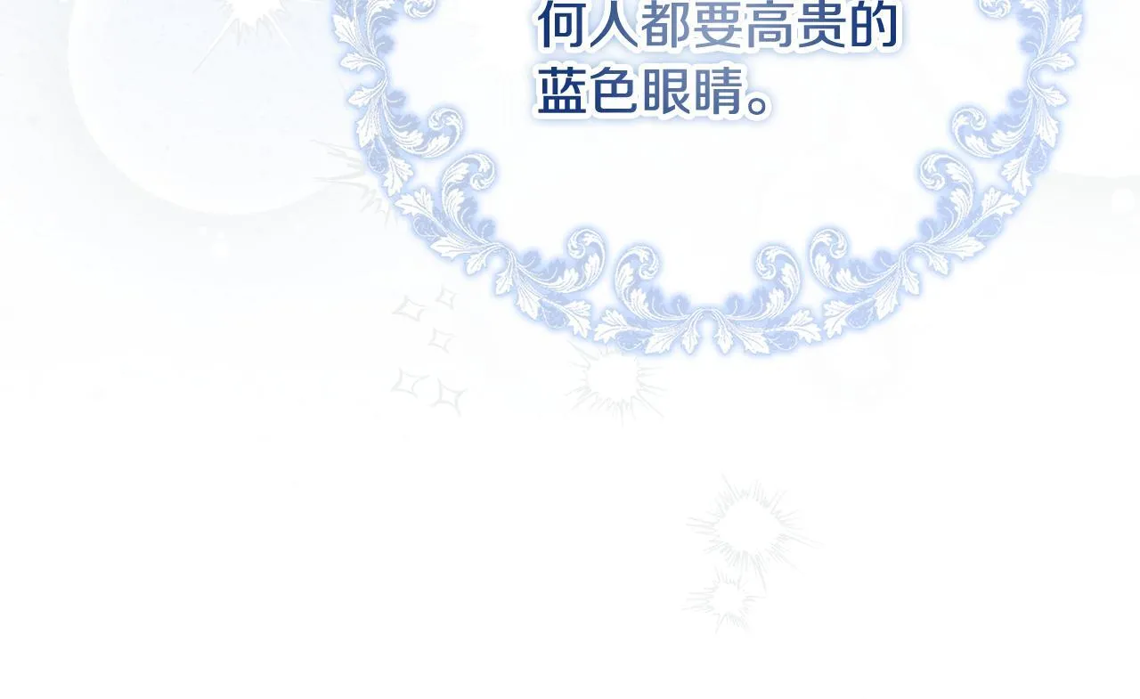第二季序章 你是我的79
