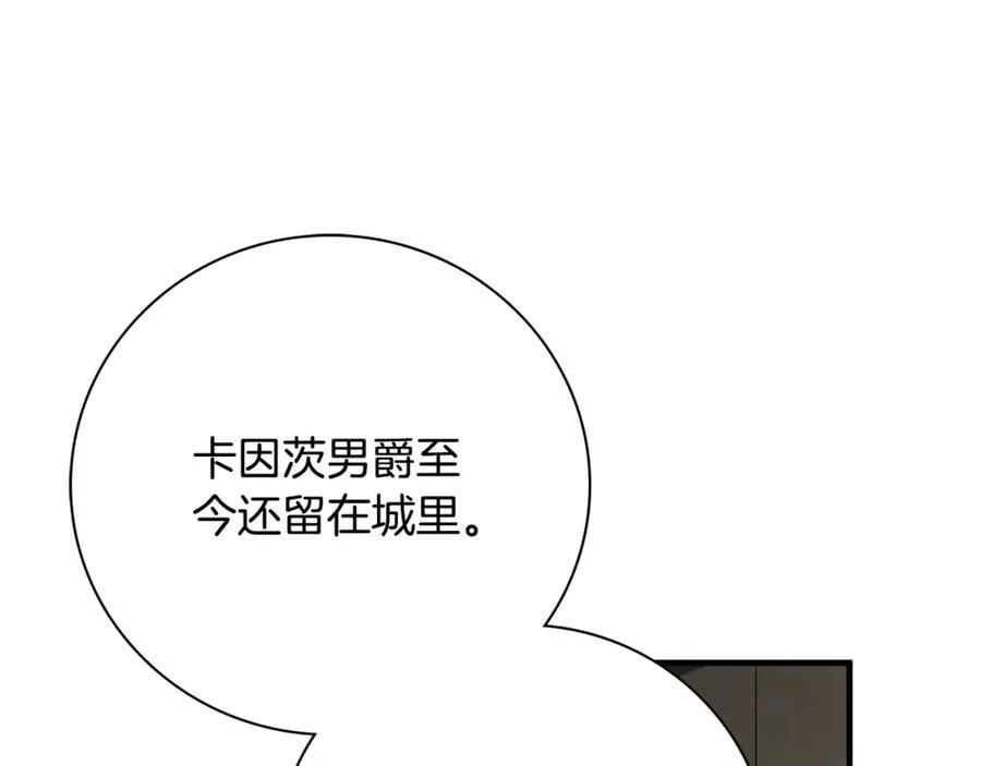 第62话 帝国最高的位置158