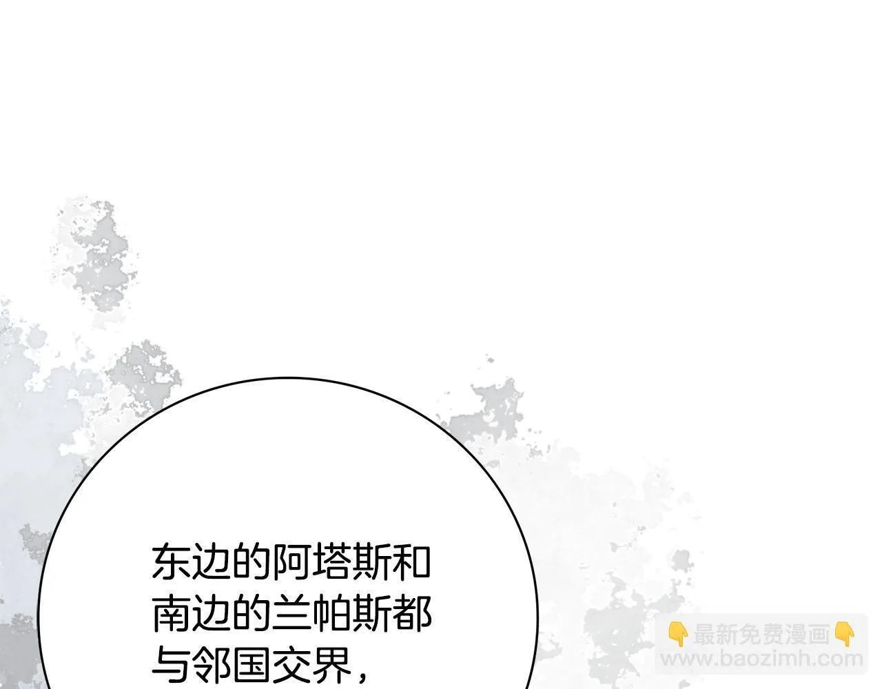 第51话 近男色？91