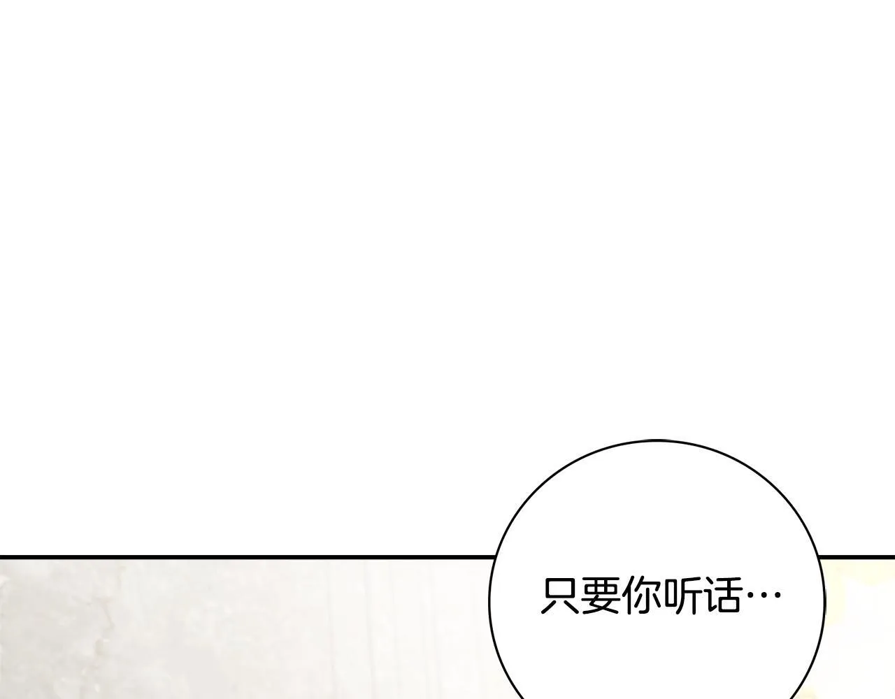 第55话 听话就有礼物61