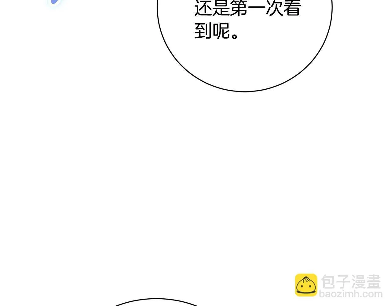 第53话 有我在93