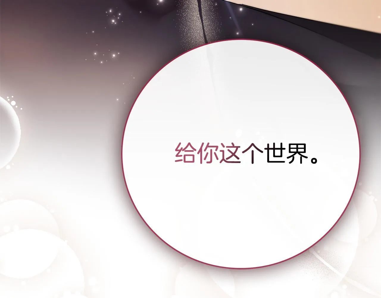 第56话 为你实现一切261