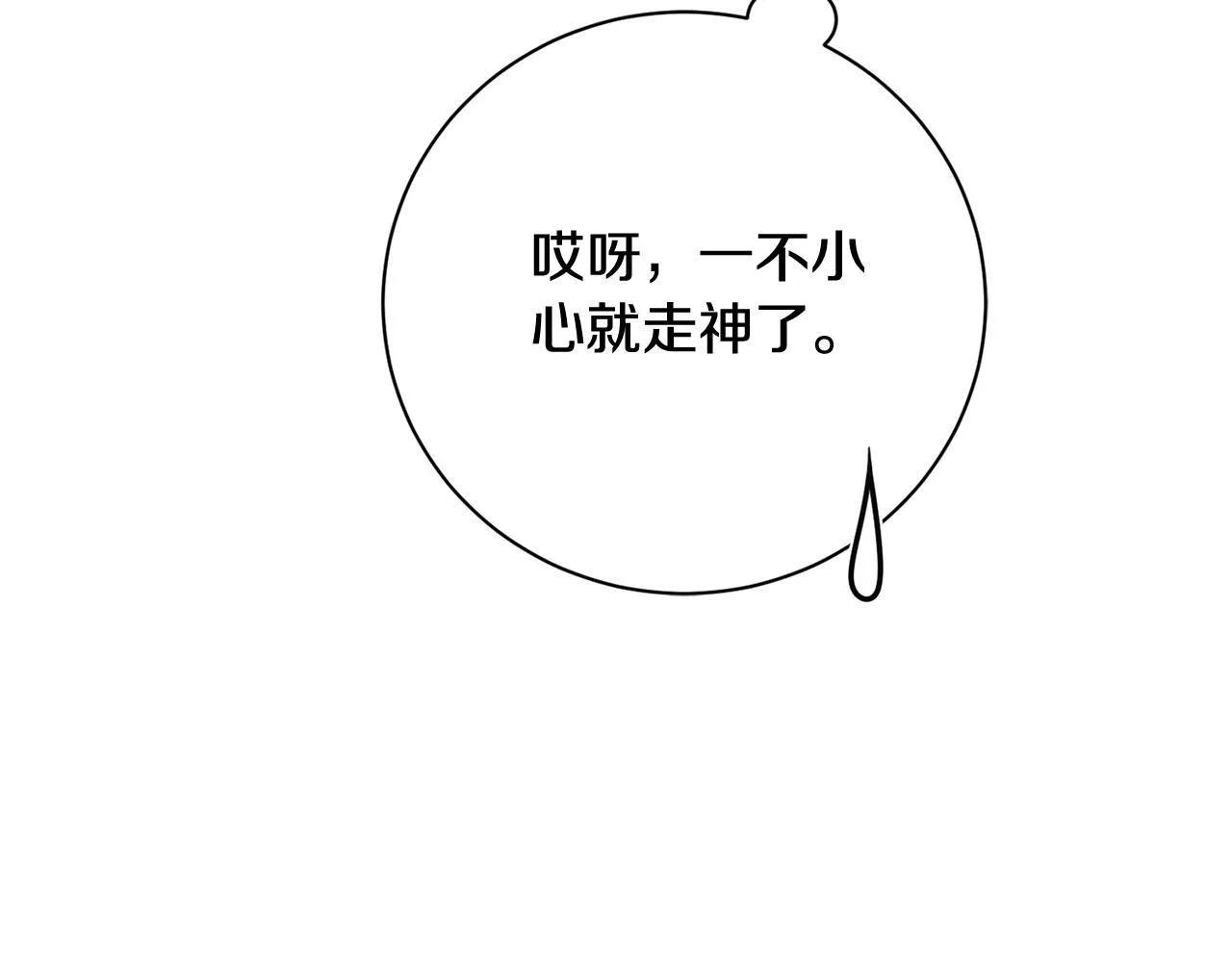 第54话 你是属于我的184