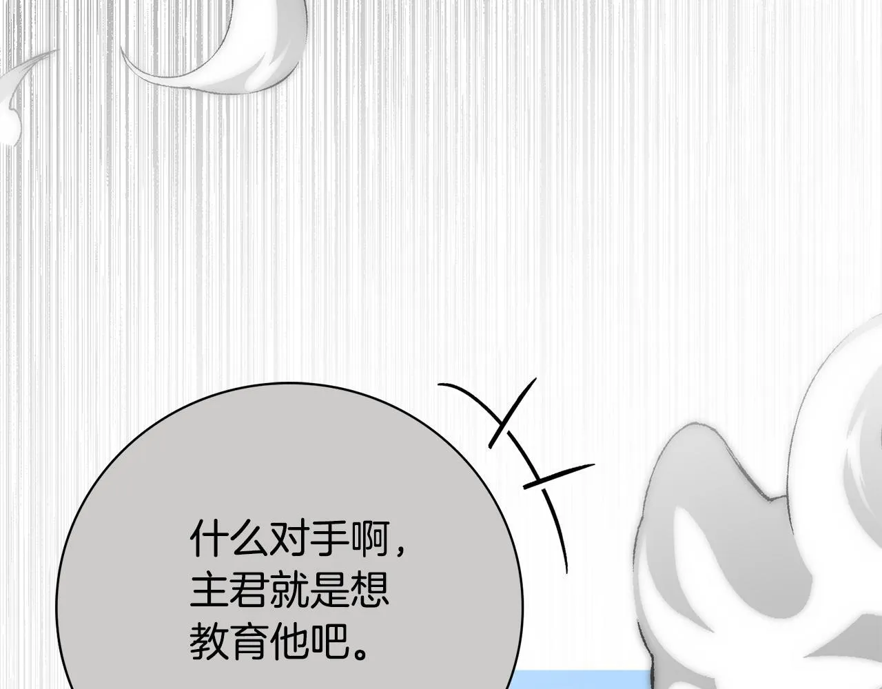 第55话 听话就有礼物4