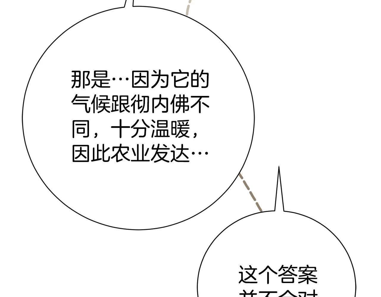 第51话 近男色？71