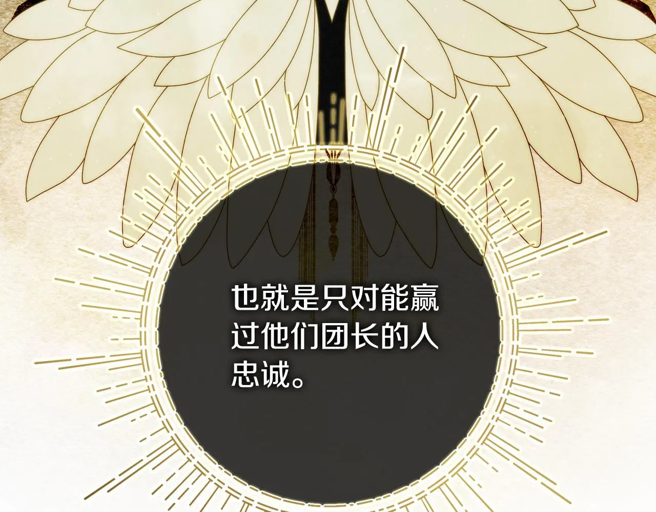第53话 有我在218