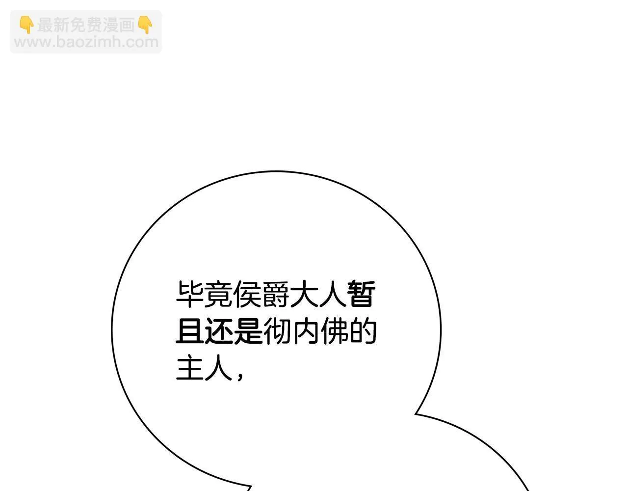 第二季序章 你是我的175