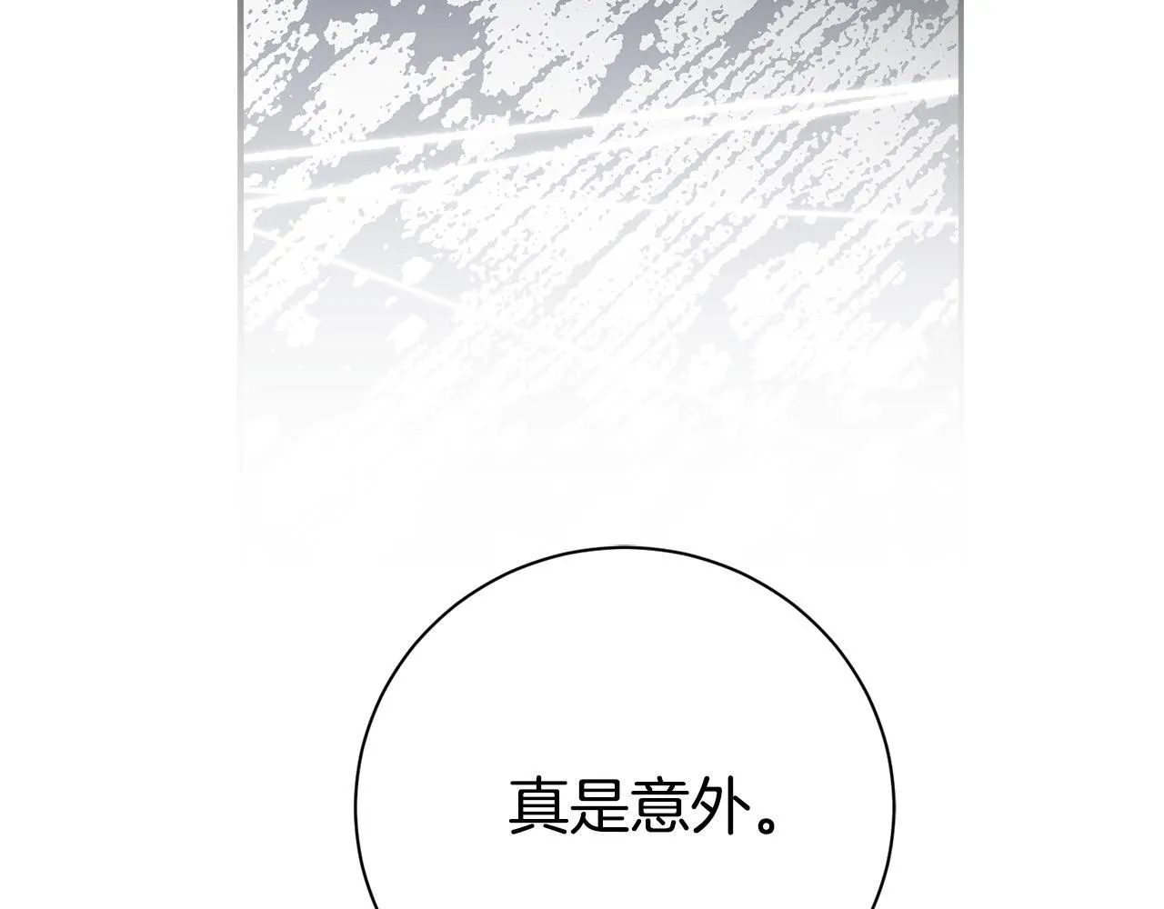 第53话 有我在207