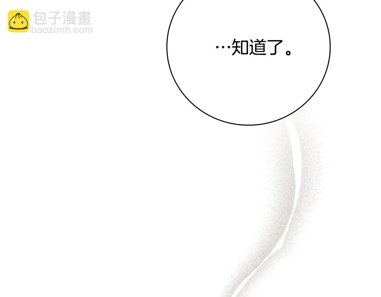 第二季序章 你是我的181