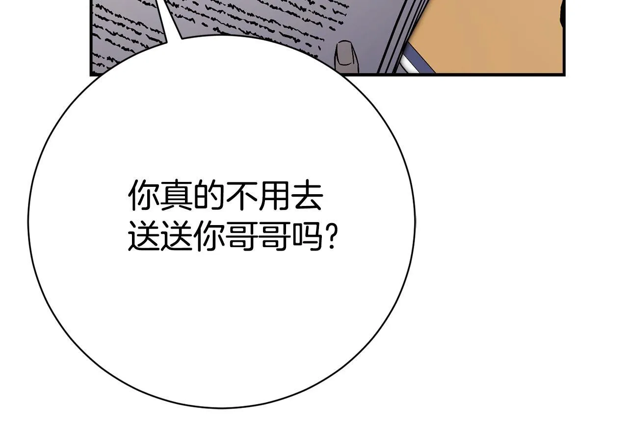 第57话 跟我走159