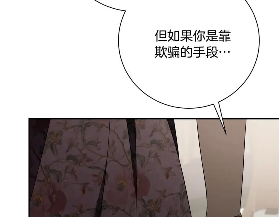 第62话 帝国最高的位置263