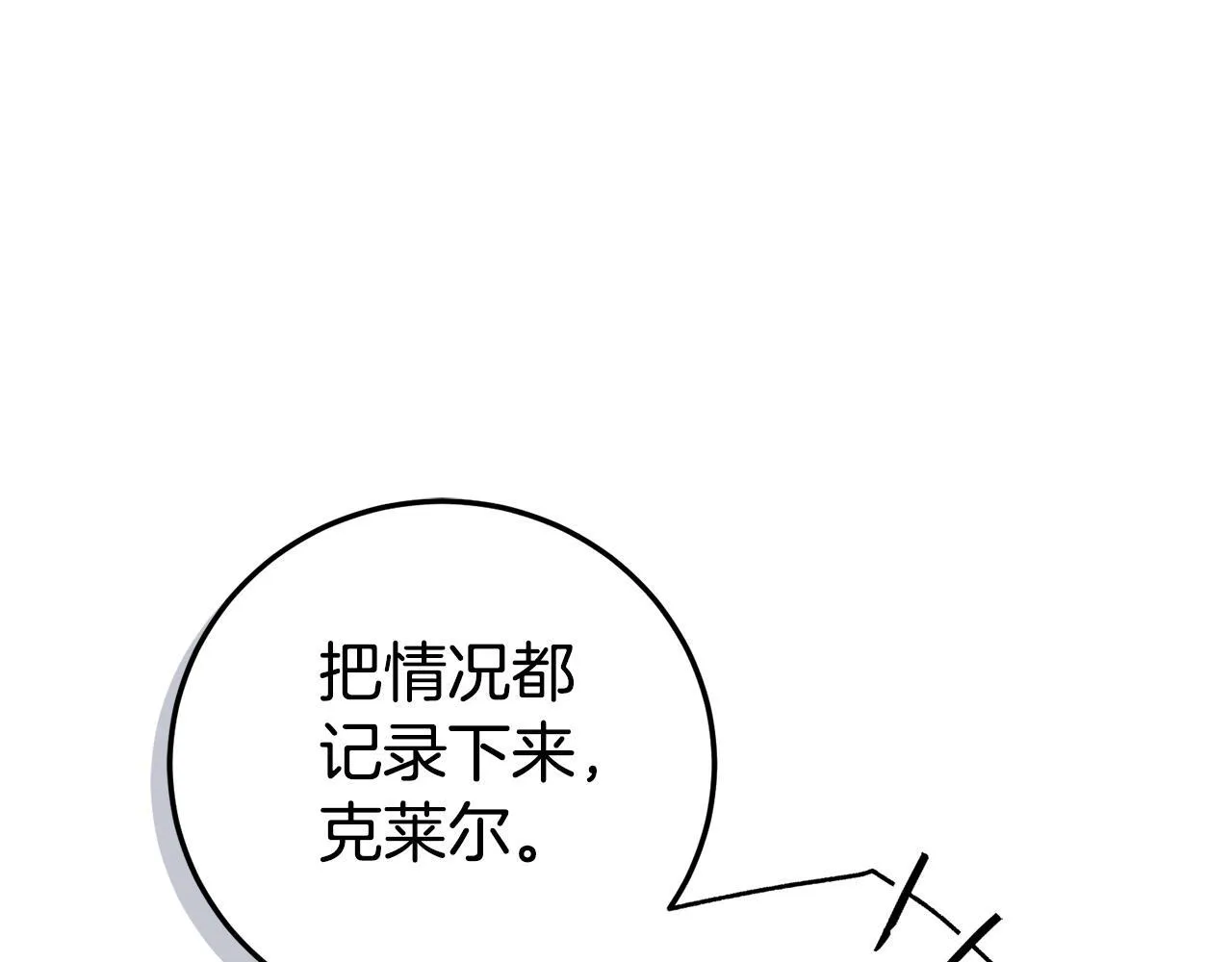 第54话 你是属于我的159