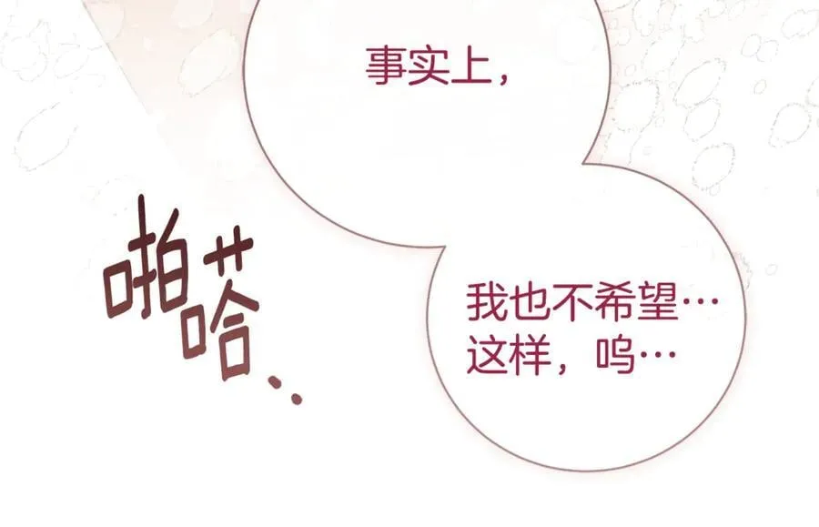 第61话 你想要什么249