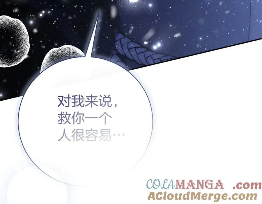 第58话 相信我108