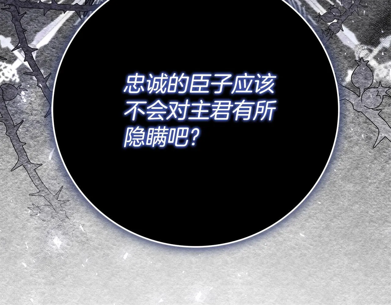 第51话 近男色？53