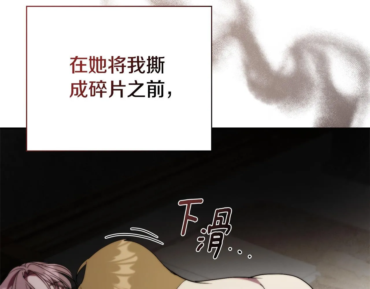 第二季序章 你是我的248