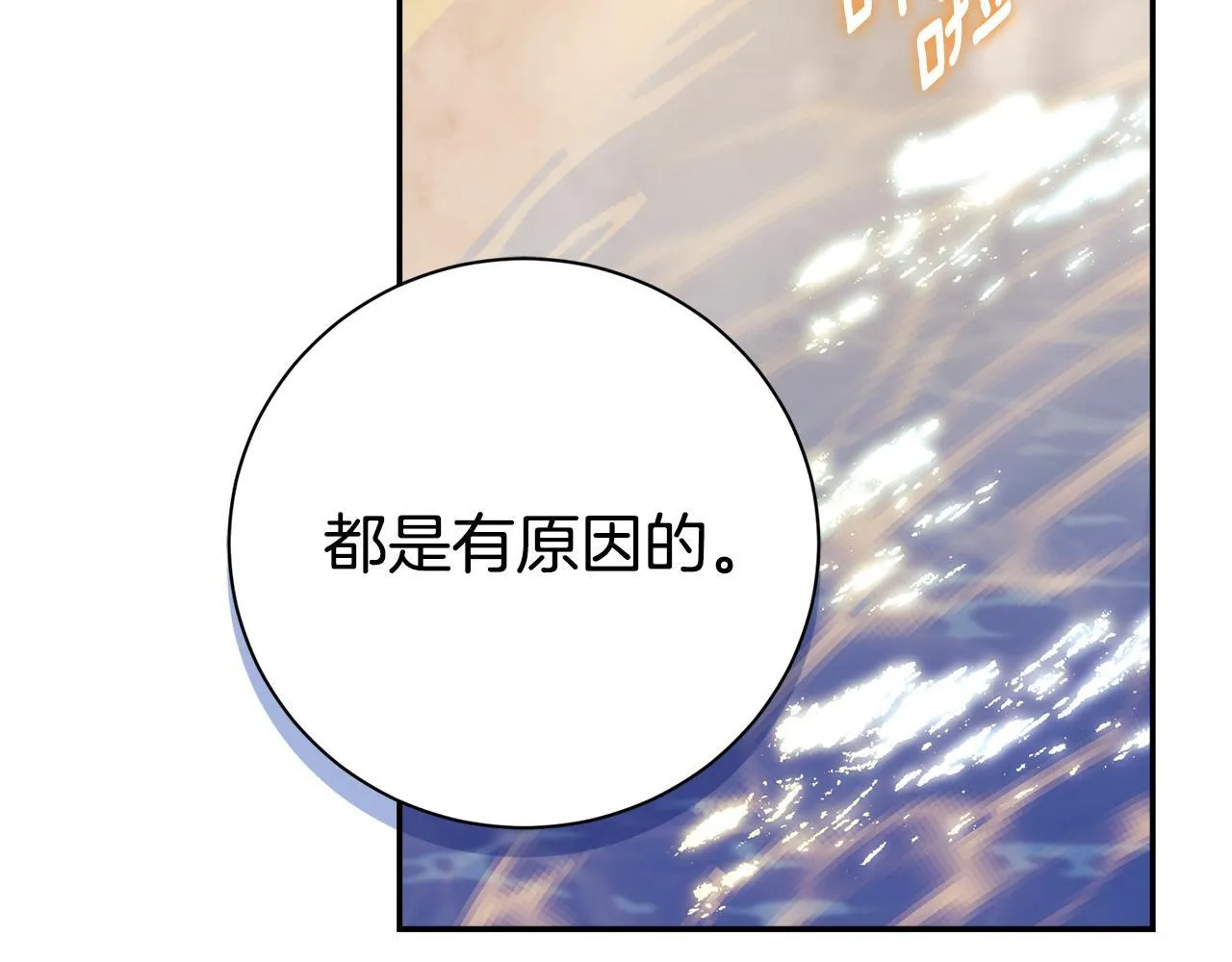 第53话 有我在177