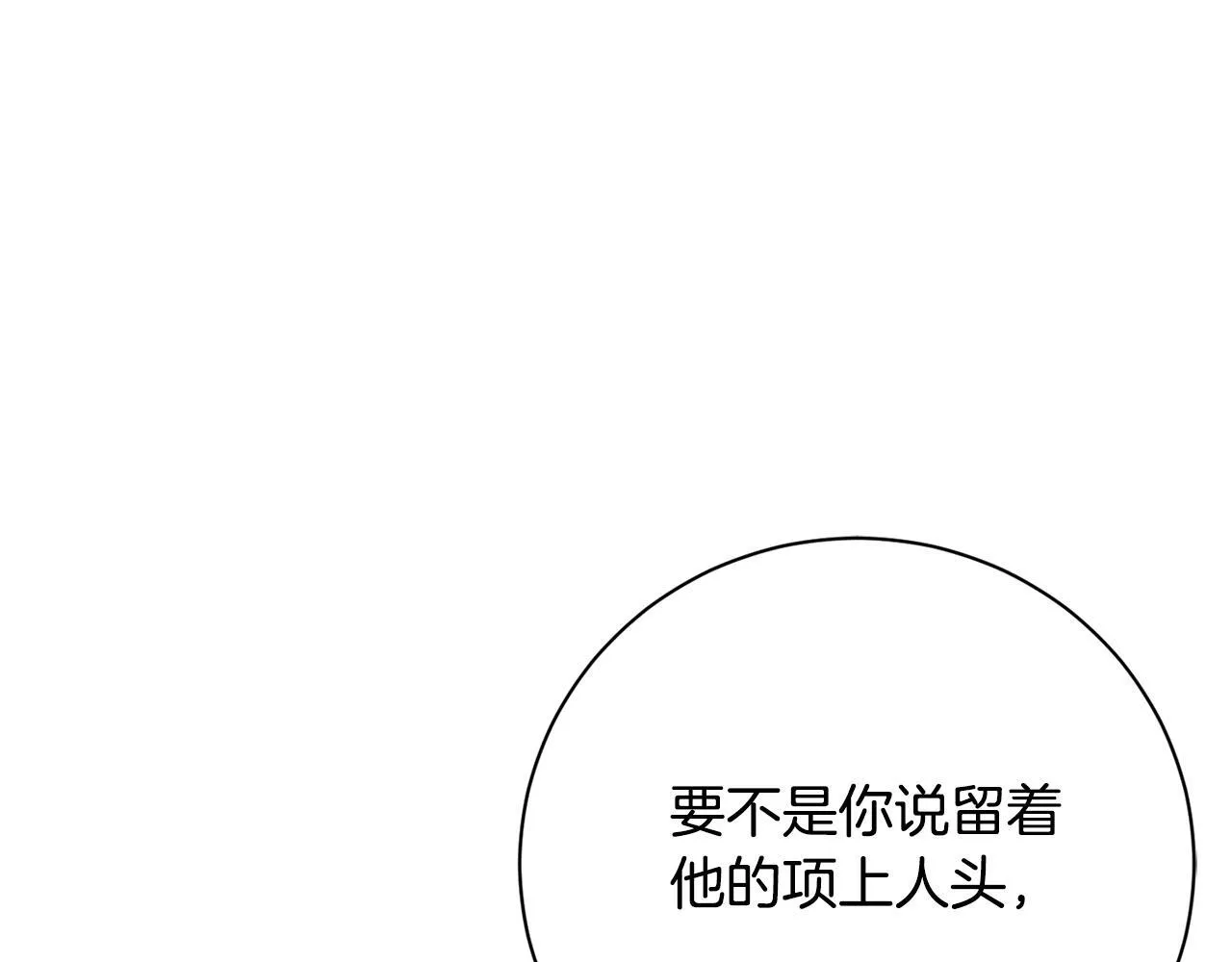 第54话 你是属于我的191
