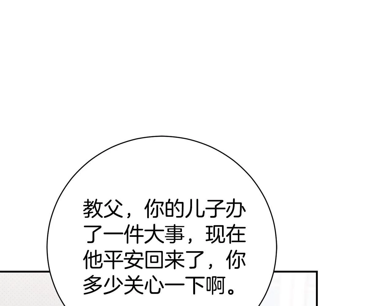 第54话 你是属于我的142
