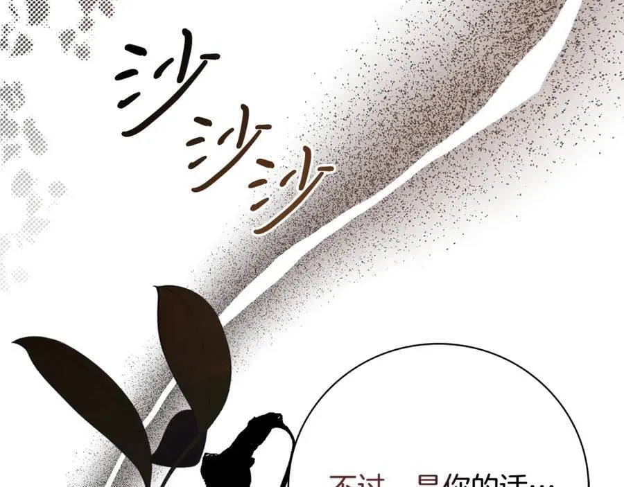 第59话 除掉那个女人242