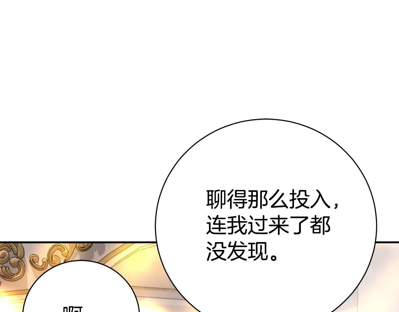 第53话 有我在172