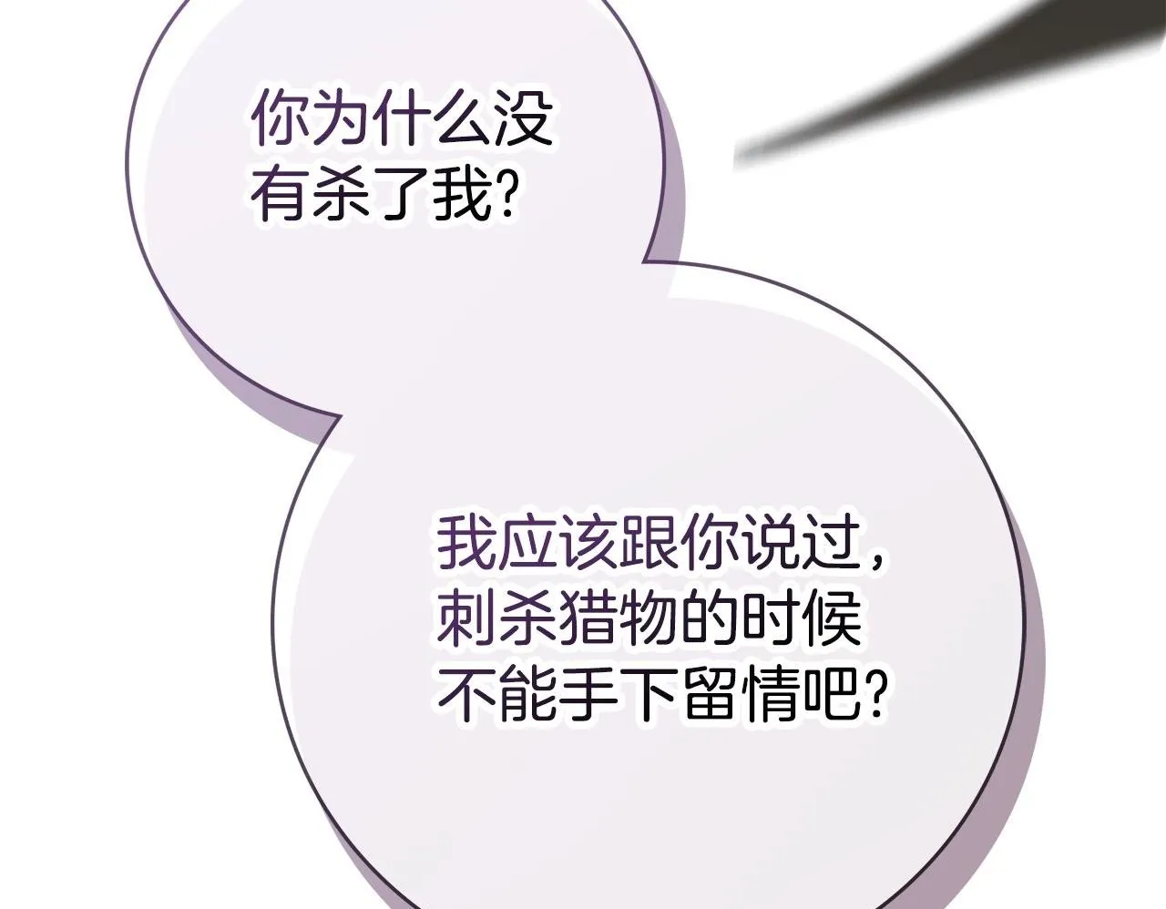 第二季序章 你是我的193