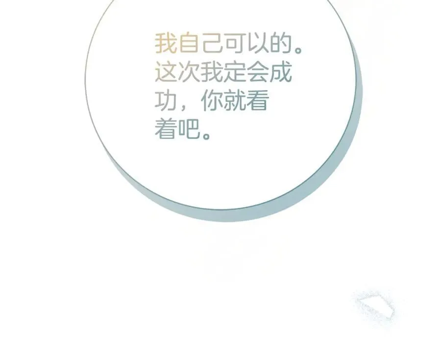 第58话 相信我69