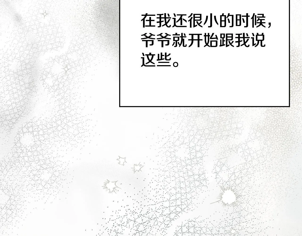 第二季序章 你是我的58
