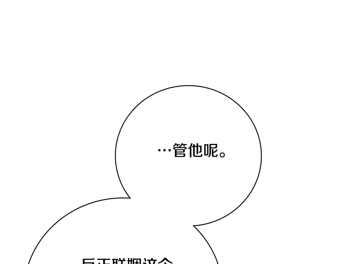 第二季序章 你是我的80