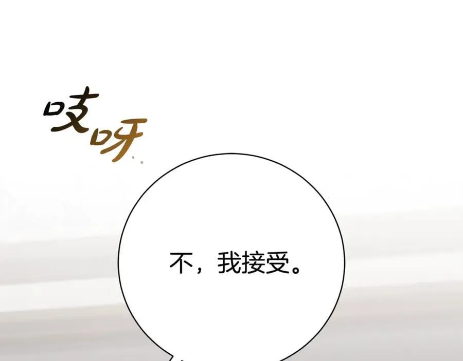 第58话 相信我245