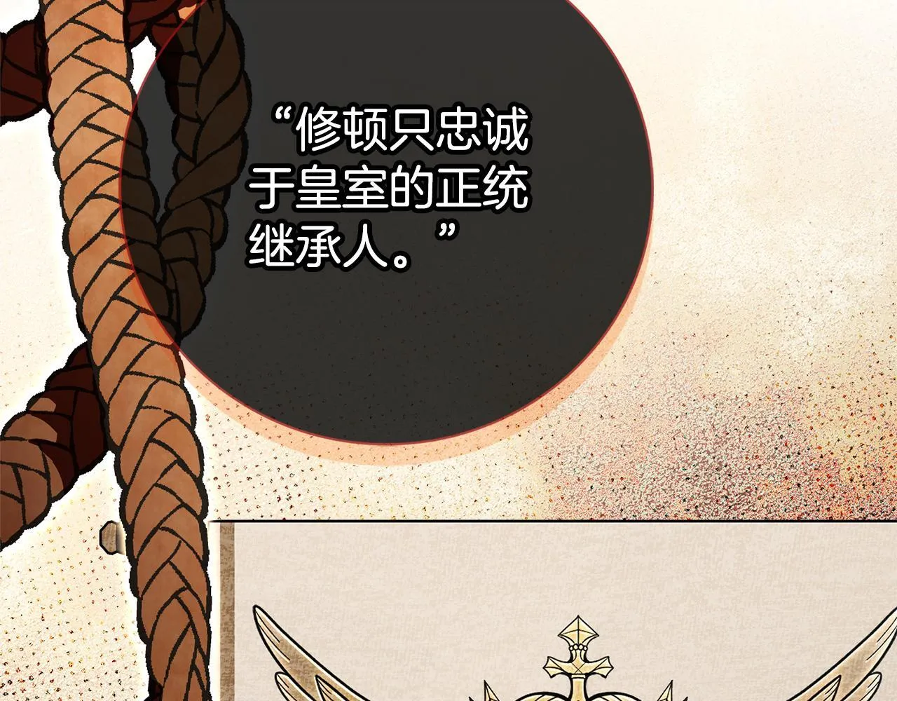 第53话 有我在238