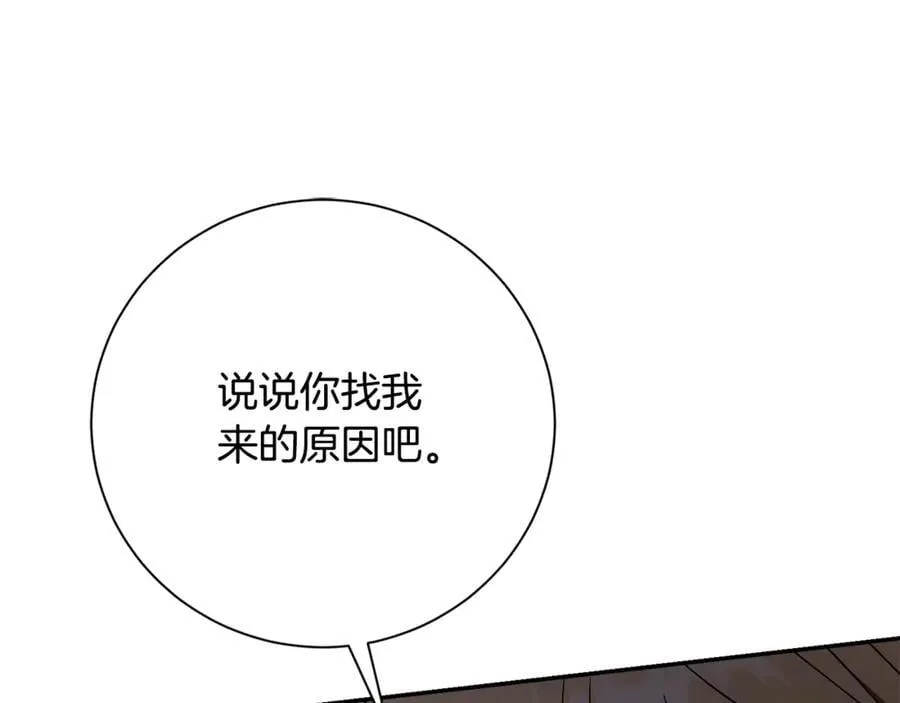 第59话 除掉那个女人263
