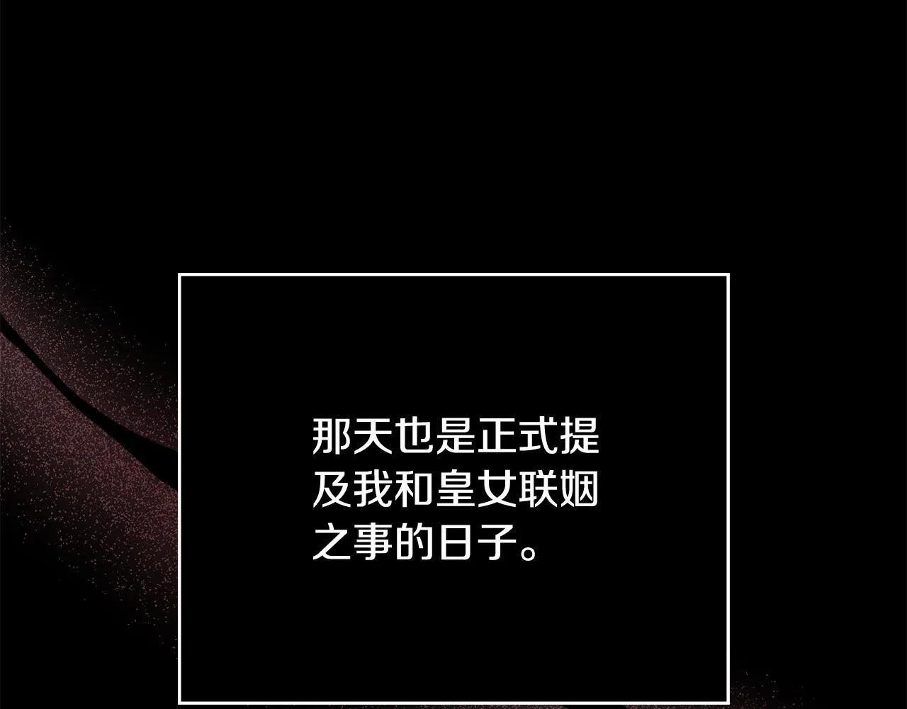 第二季序章 你是我的97