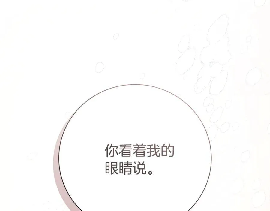 第61话 你想要什么225