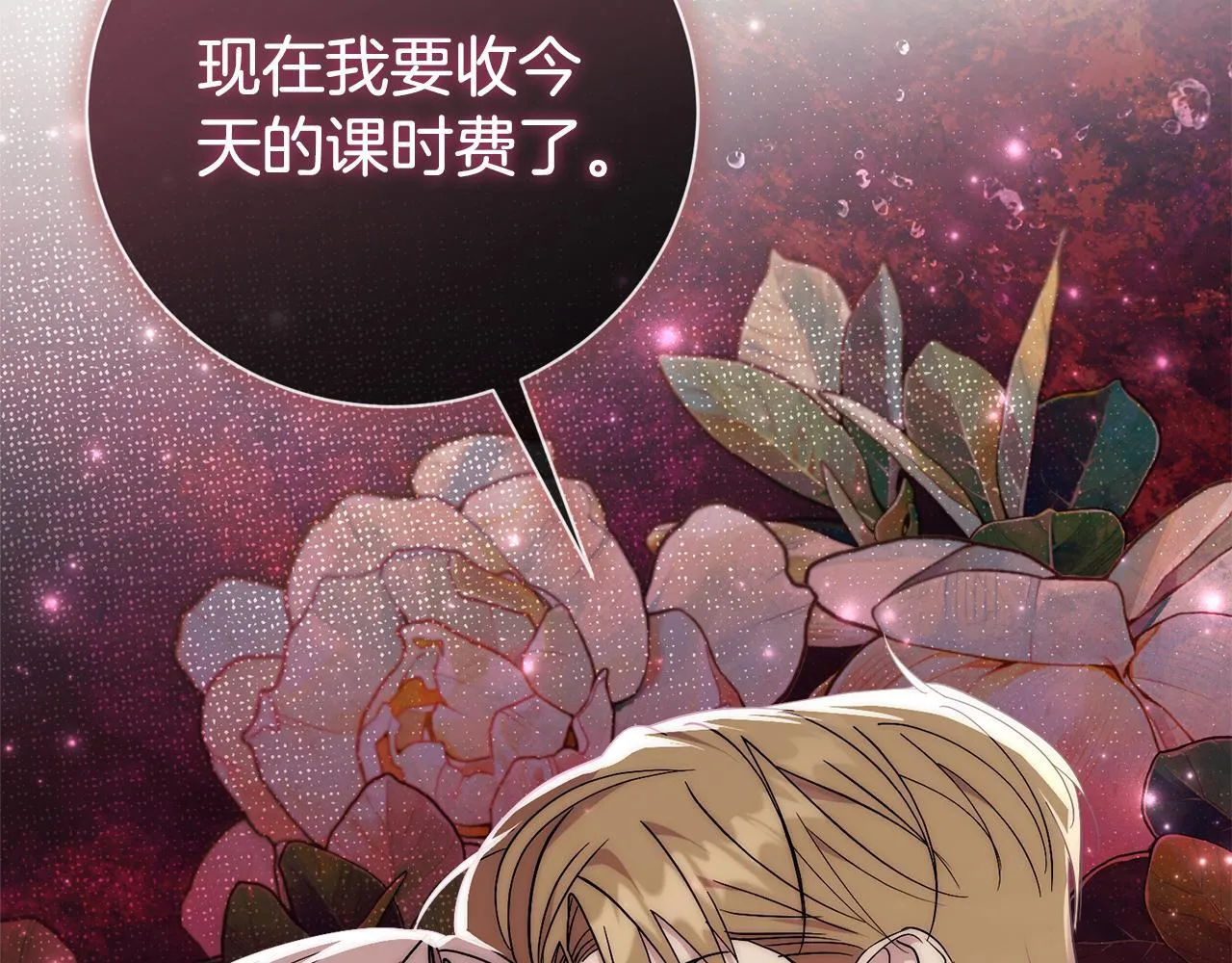 第53话 有我在263