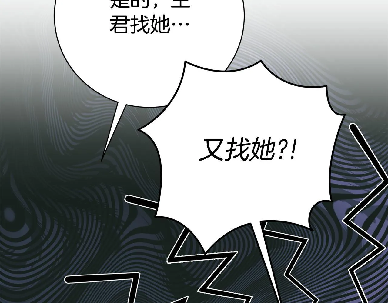 第54话 你是属于我的122