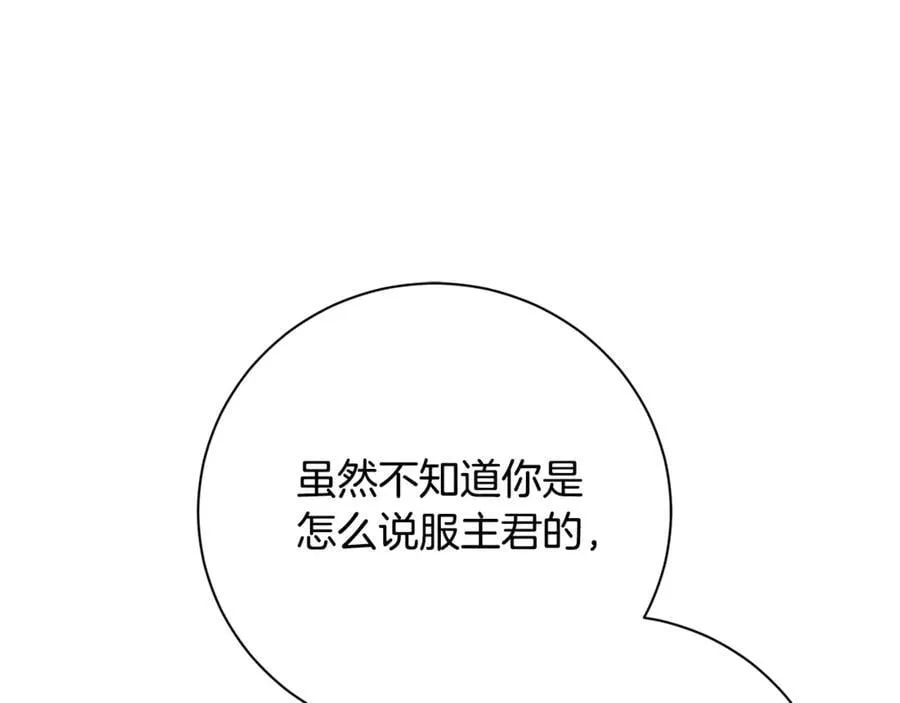 第62话 帝国最高的位置262