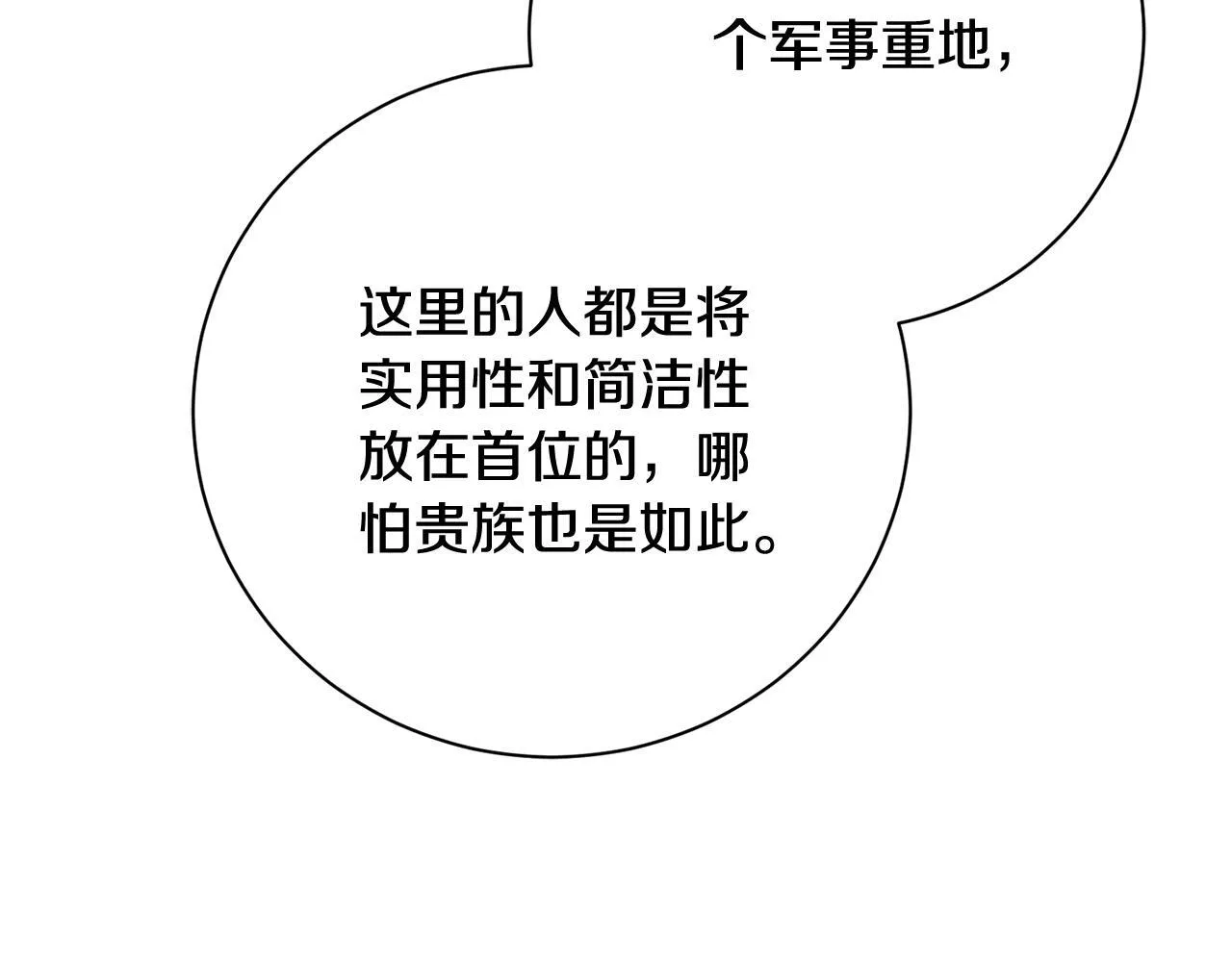 第53话 有我在15