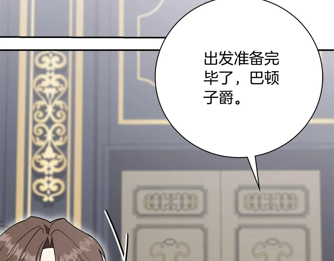 第51话 近男色？37