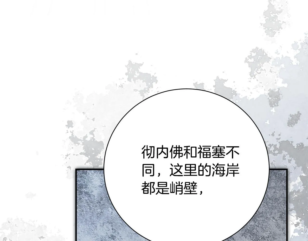 第51话 近男色？88