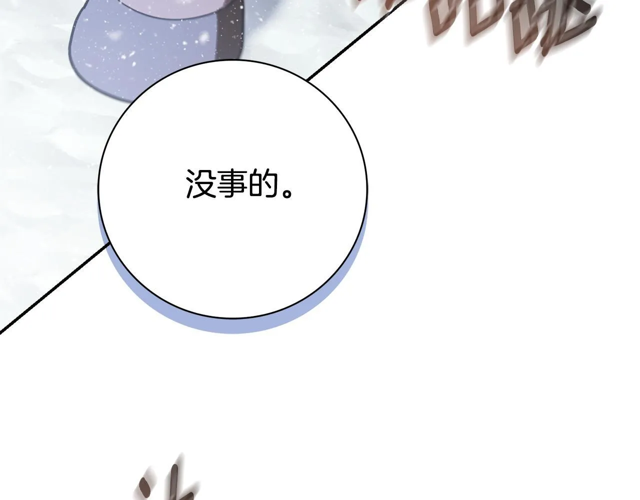 第53话 有我在138
