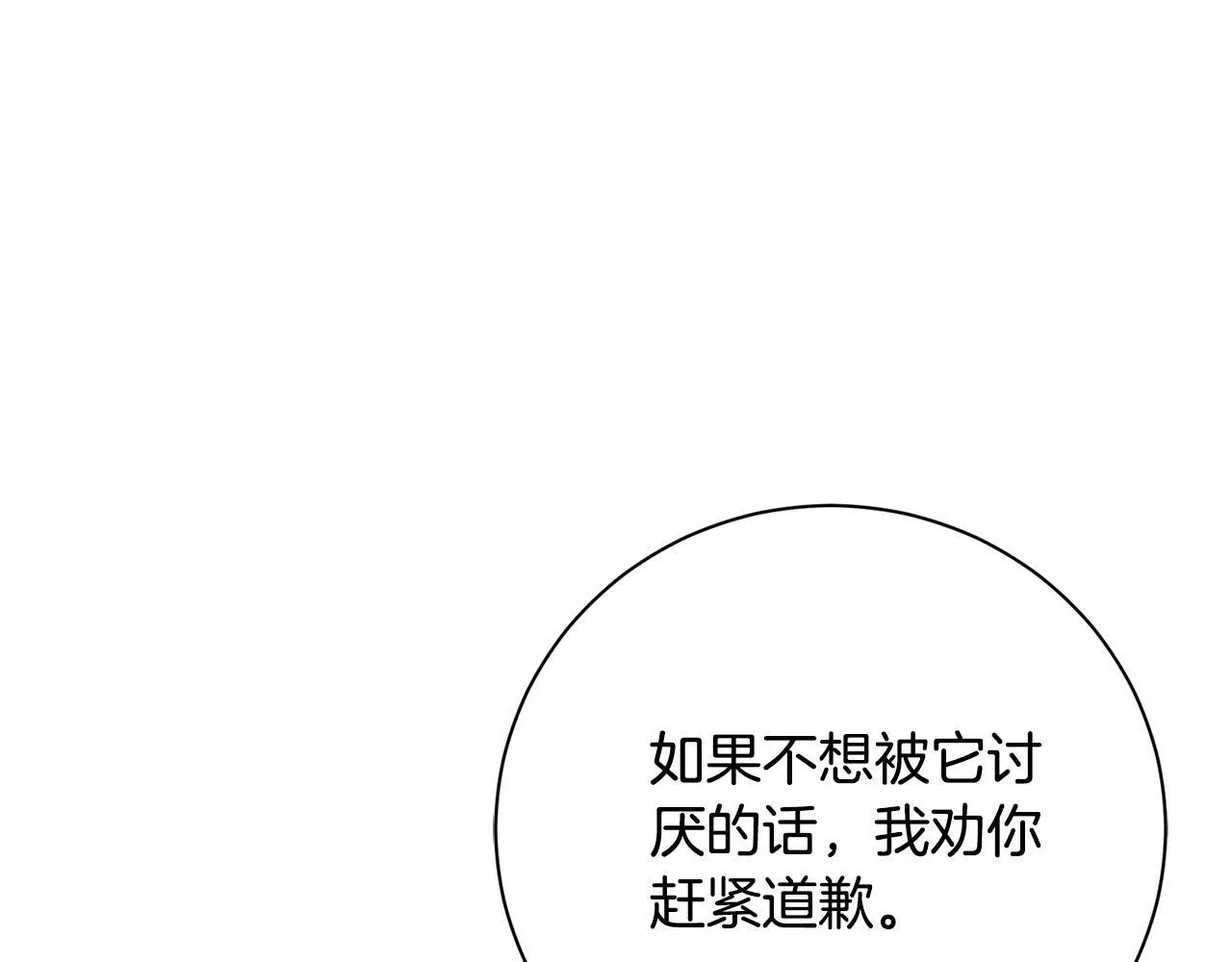 第53话 有我在78