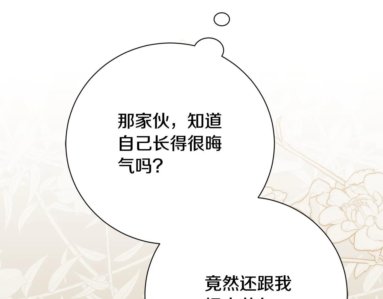 第51话 近男色？230