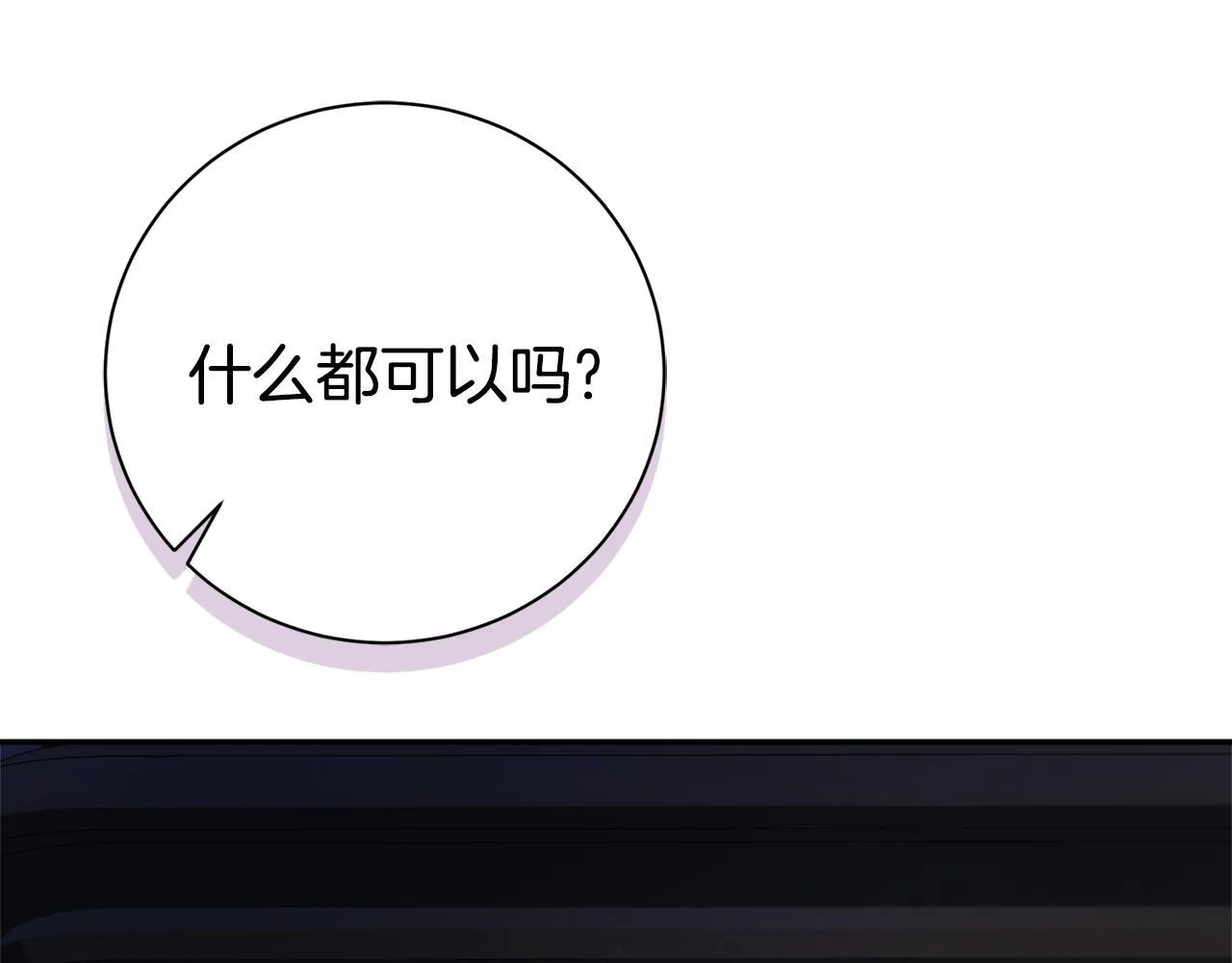第56话 为你实现一切207