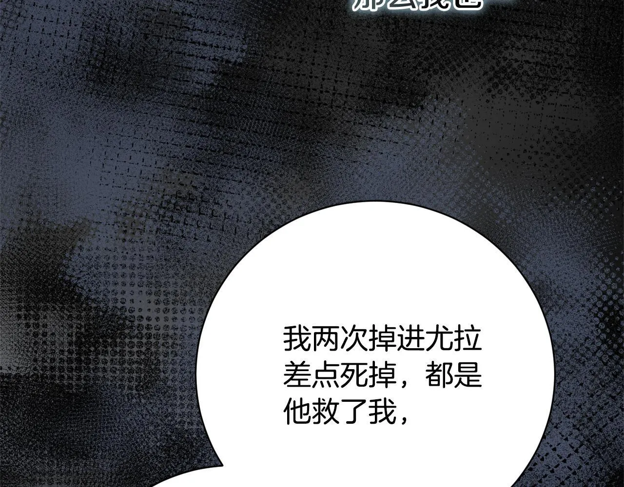 第56话 为你实现一切87